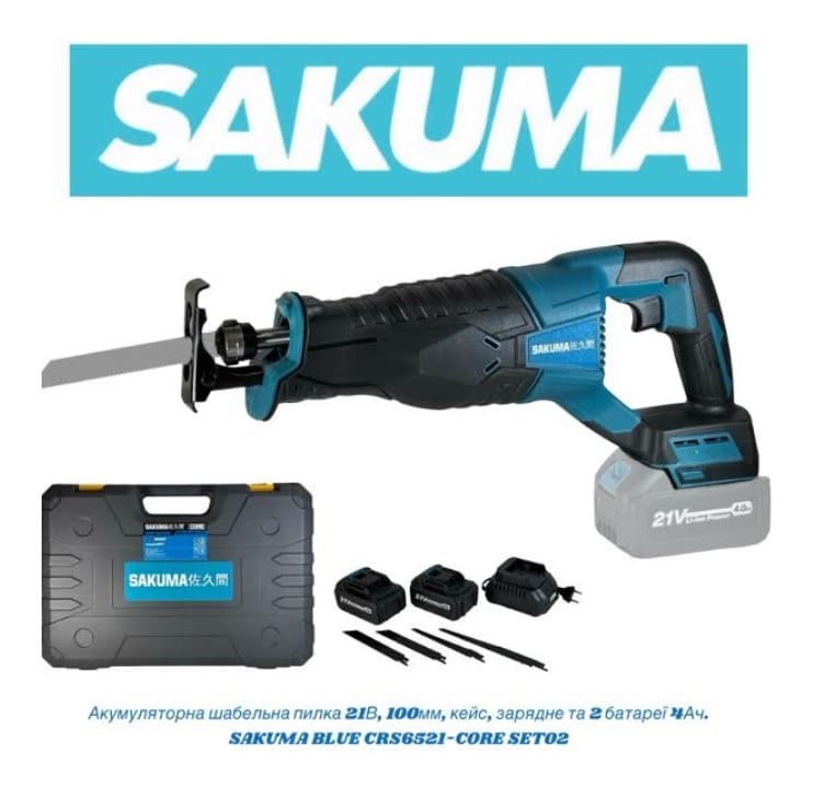 Пила сабельная аккумуляторная Sakuma BLUE CRS6521B-CORE SET02