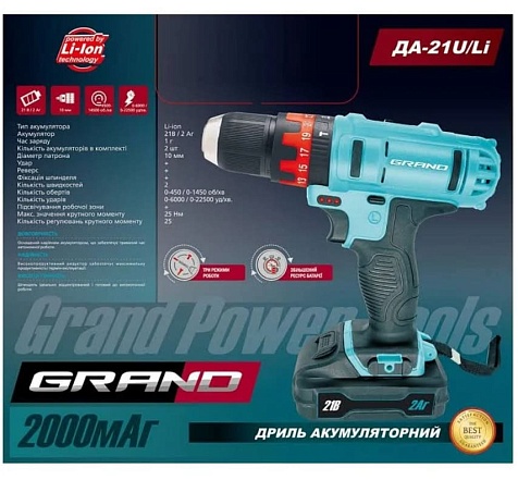 Шурупокрут акумуляторний GRAND ДА-21/Li