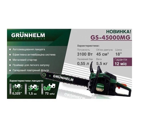 Пила цепная Grunhelm GS-4500MG (77663)