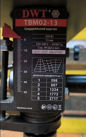 Свердлильний настільний верстат DWT TBM02-13 (408368)