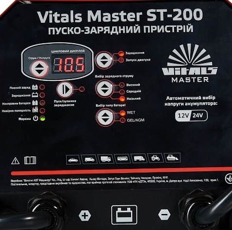 Пускозарядное устройство Vitals Master ST-200