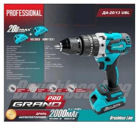 Шурупокрут акумуляторний GRAND ДА-20/13UBL