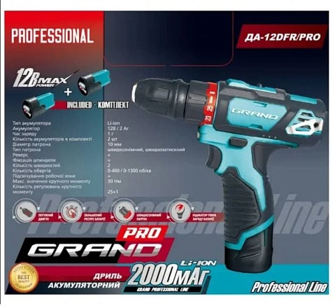 Шуруповерт аккумуляторный GRAND ДА-12 DFR/PRO
