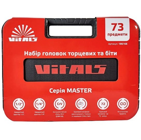 Набор торцевых головок 1/4″ и 1/2″ Vitals Master 73 предмета (186166)