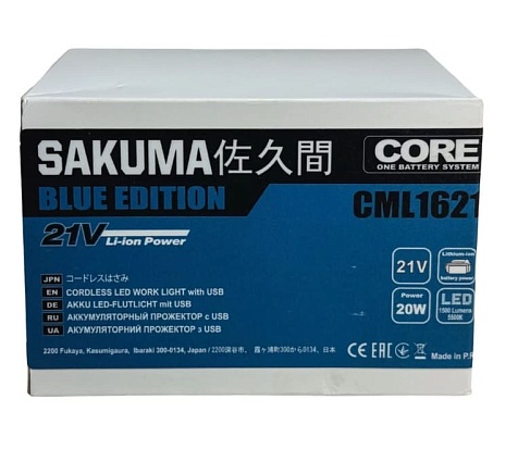 Фонарь Sakuma BLUE CML1621 CORE