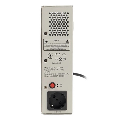 Стабилизатор напряжения инверторный EnerGenie EG-PVR-550VA