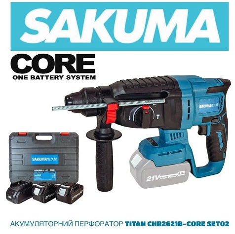 Перфоратор акумуляторний Sakuma BLUE CHR2621B SET02