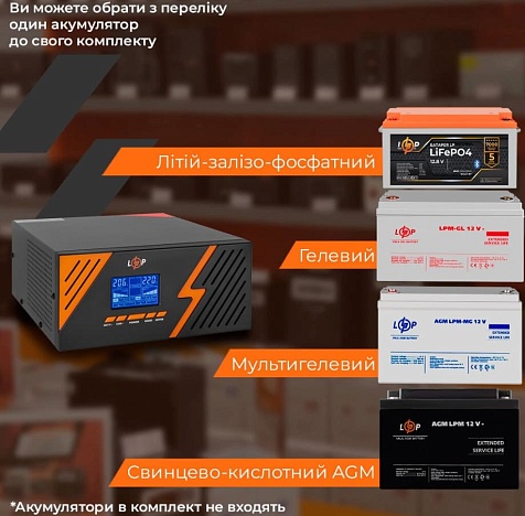 Источник бесперебойного питания (Инвертор) LPM-PSW-1500VA Black